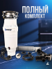 Измельчитель Sommar LX-S65 (белый)